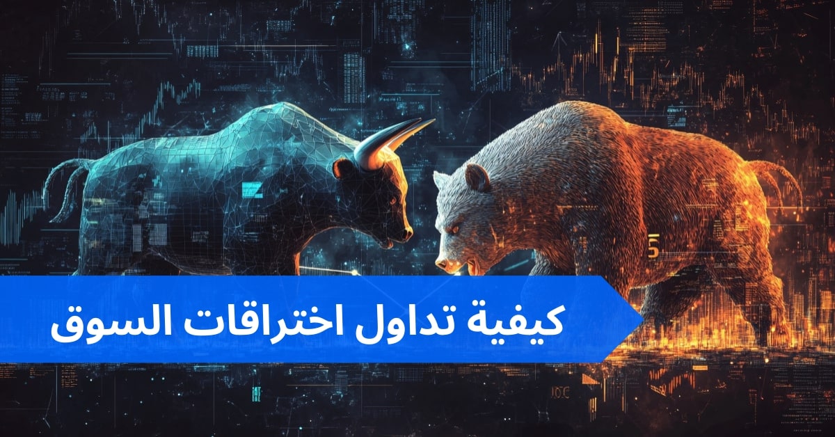 Bullish bearish - ar