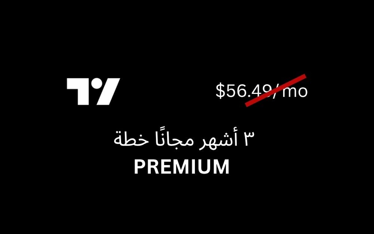 PREMIUM Plan