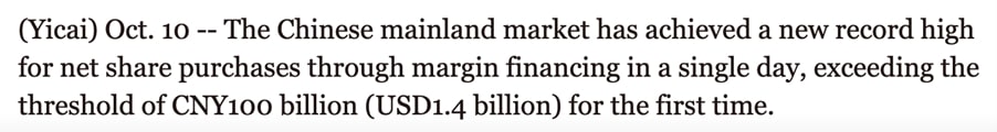 Text from a news article announcing a record high in China's margin financing net share purchases, surpassing CNY 100 billion.jpg