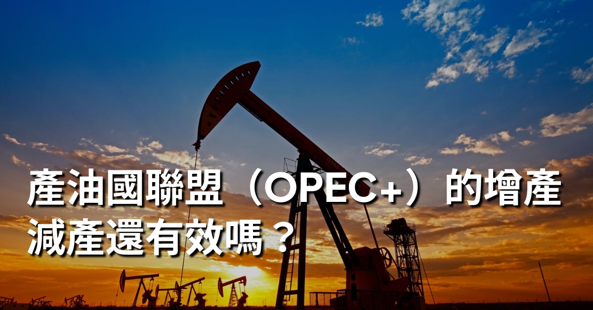 ZHT_OPEC_Production_Policy_Effectiveness-min.jpg