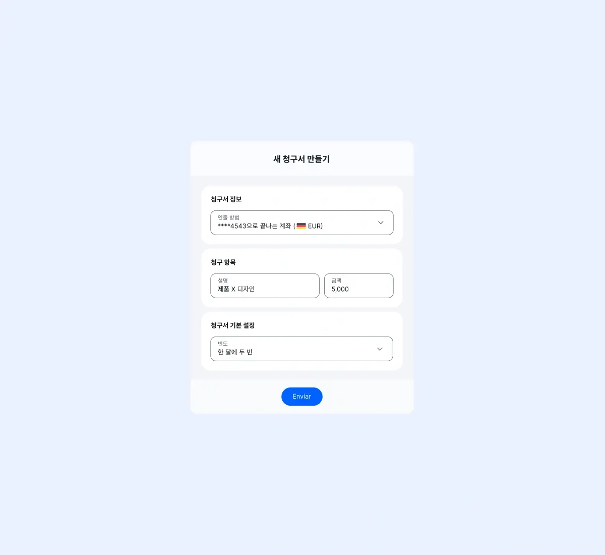 invoices-that-saves-you-time_korean@2x.webp