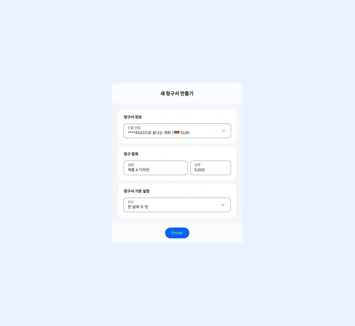 invoices-that-saves-you-time_korean@2x.webp