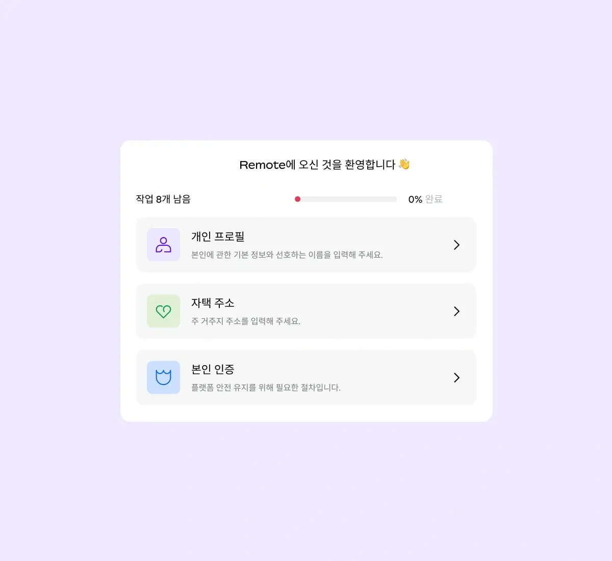 onboarding-that-runs-itself_korean@2x.webp