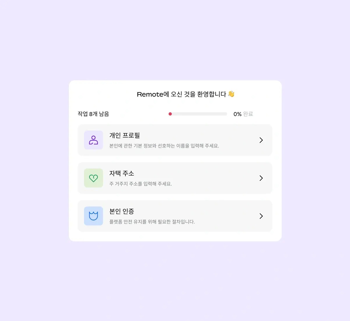 onboarding-that-runs-itself_korean@2x.webp