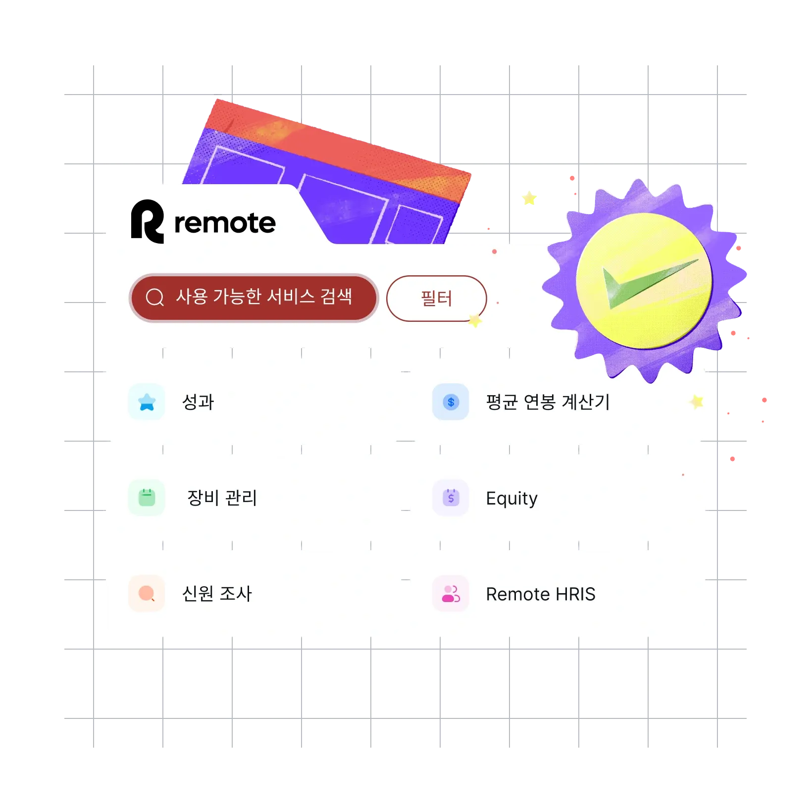 add-more-power-to-your-hris_korean@2x.webp