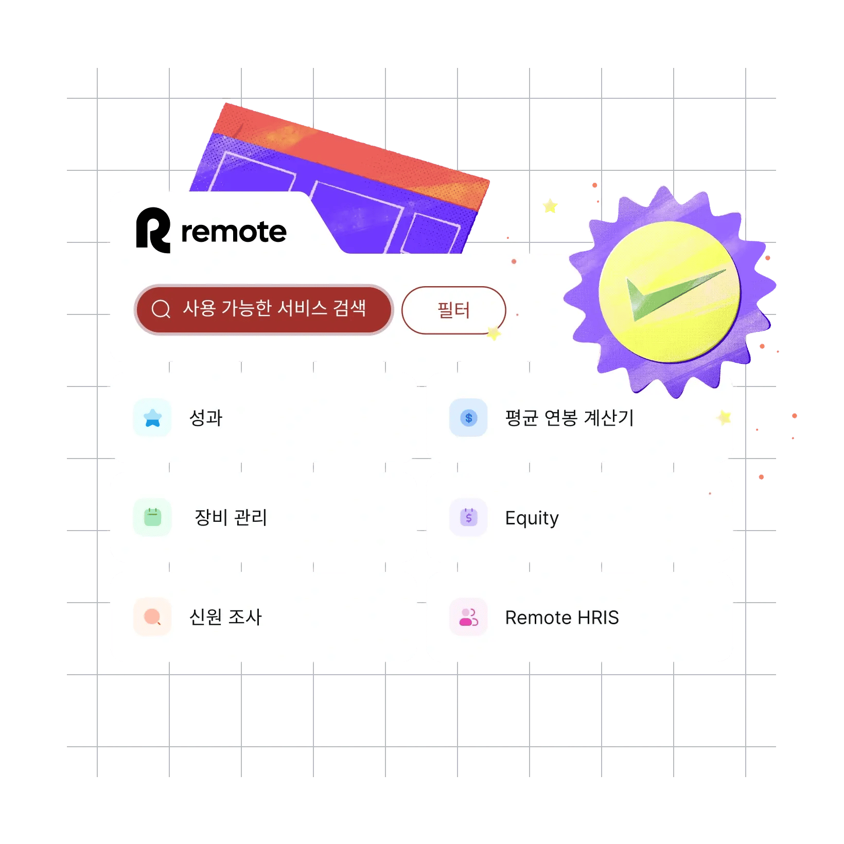 add-more-power-to-your-hris_korean@2x.webp