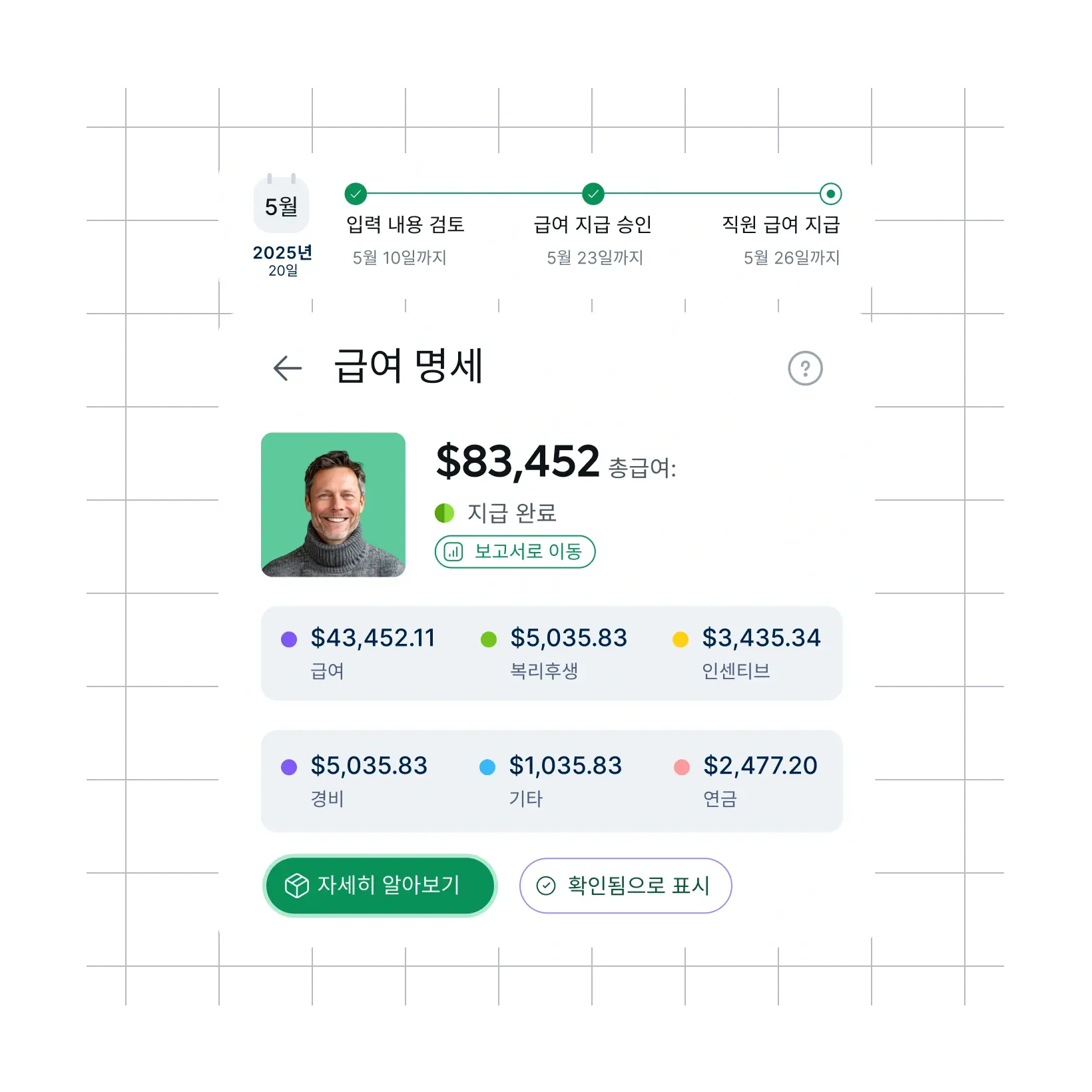 simplify-payroll-admin_korean@2x.webp