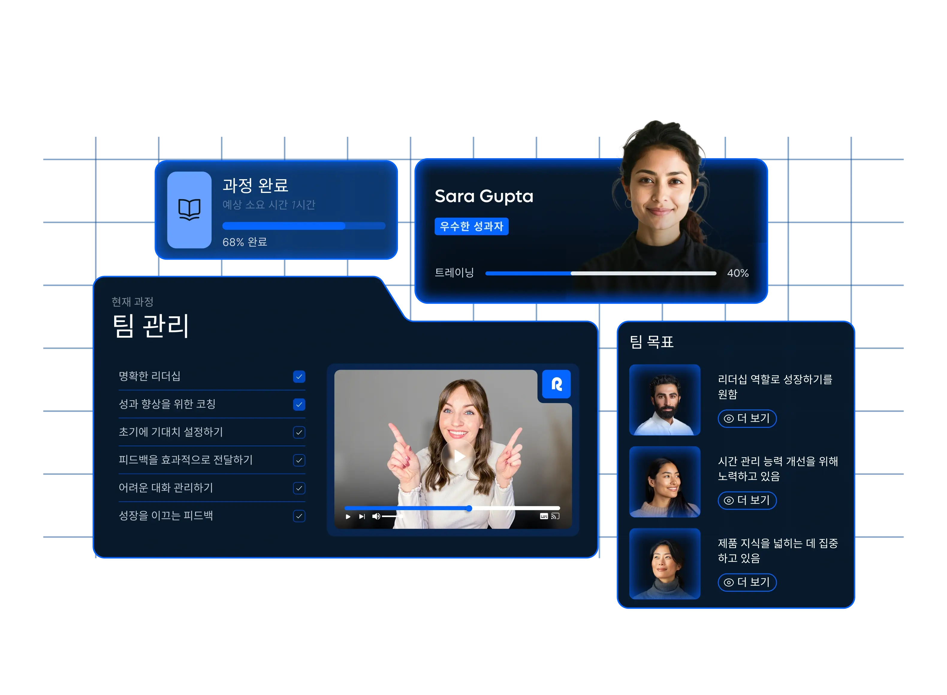 learning-management_korean@2x.webp