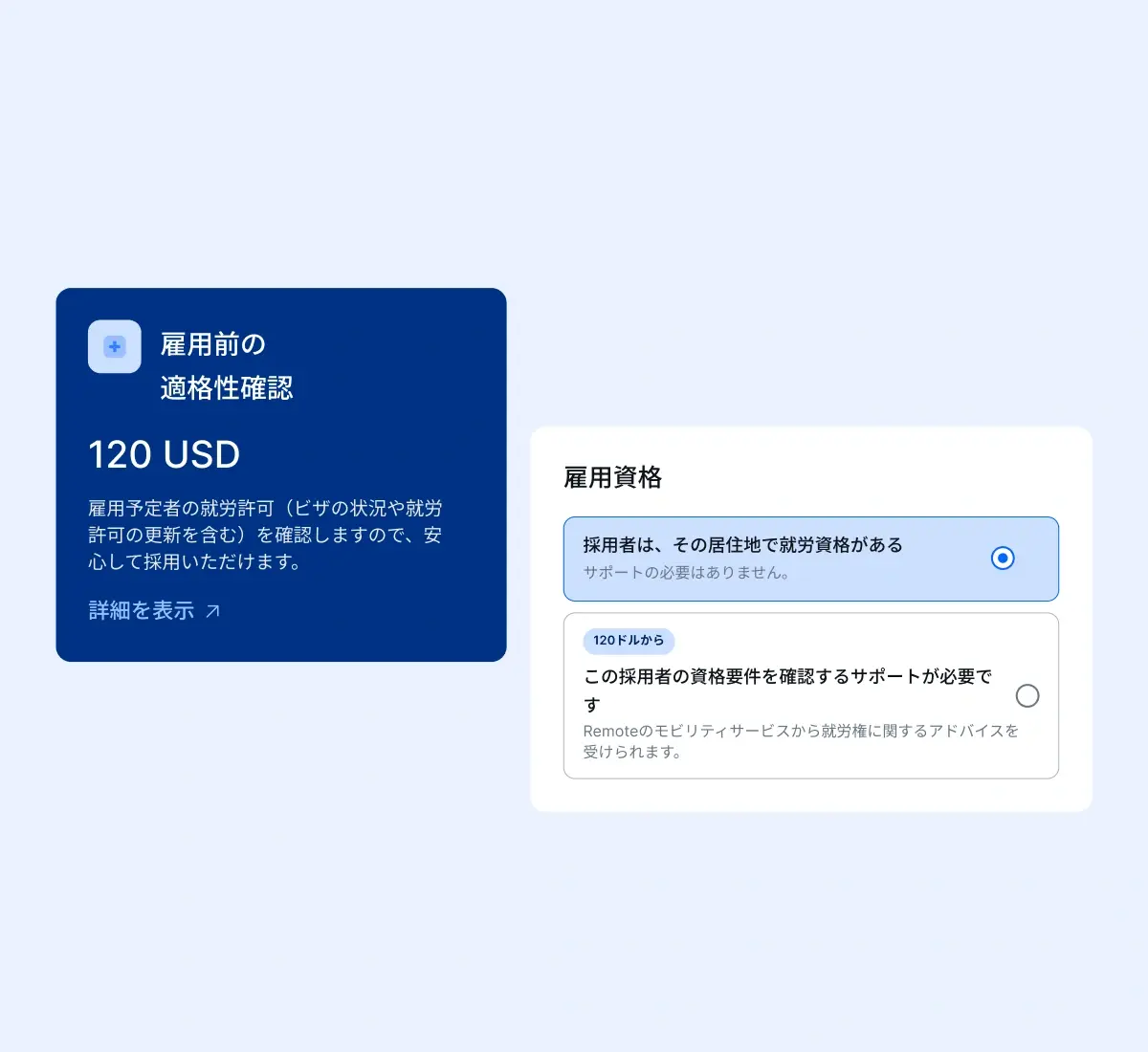 work-authorization_japanese@2x.webp