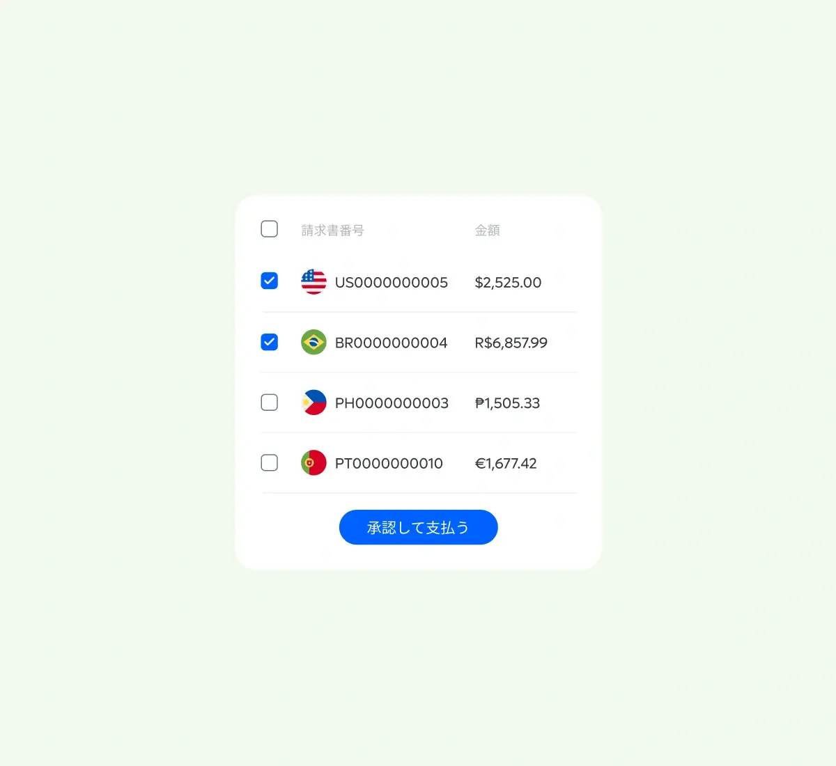invoice-number-amount_japanese@2x.webp