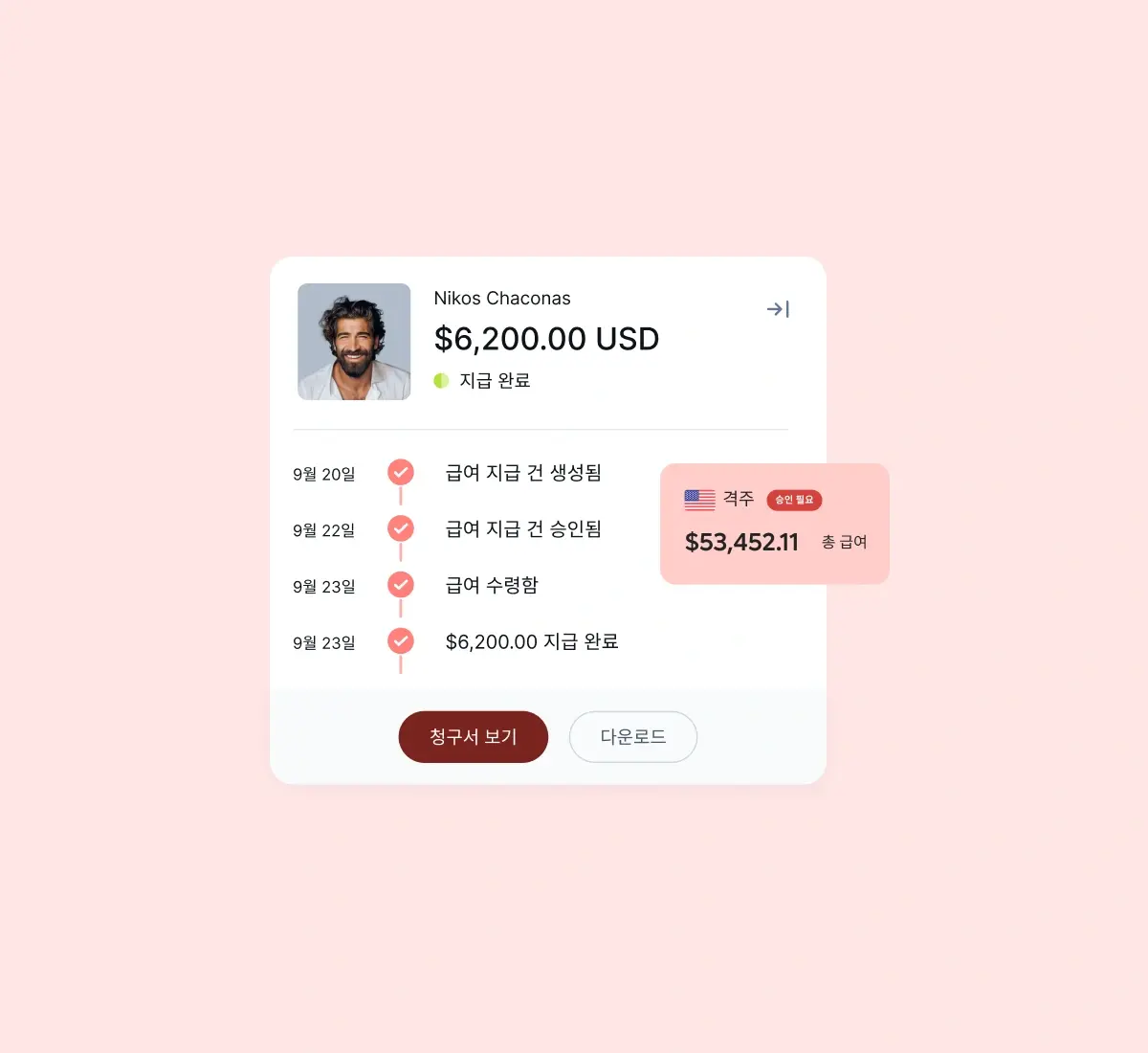 hire-pay-employess_korean@2x.webp