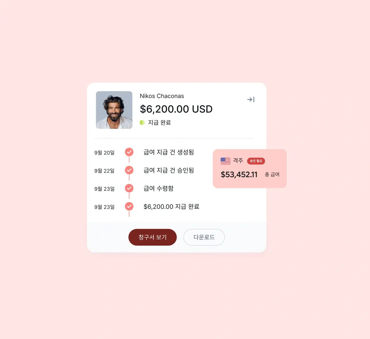 hire-pay-employess_korean@2x.webp