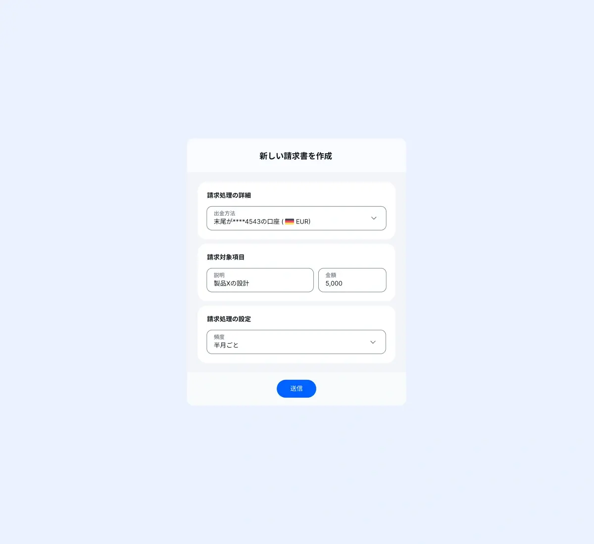 invoices-that-saves-you-time_japanese@2x.webp