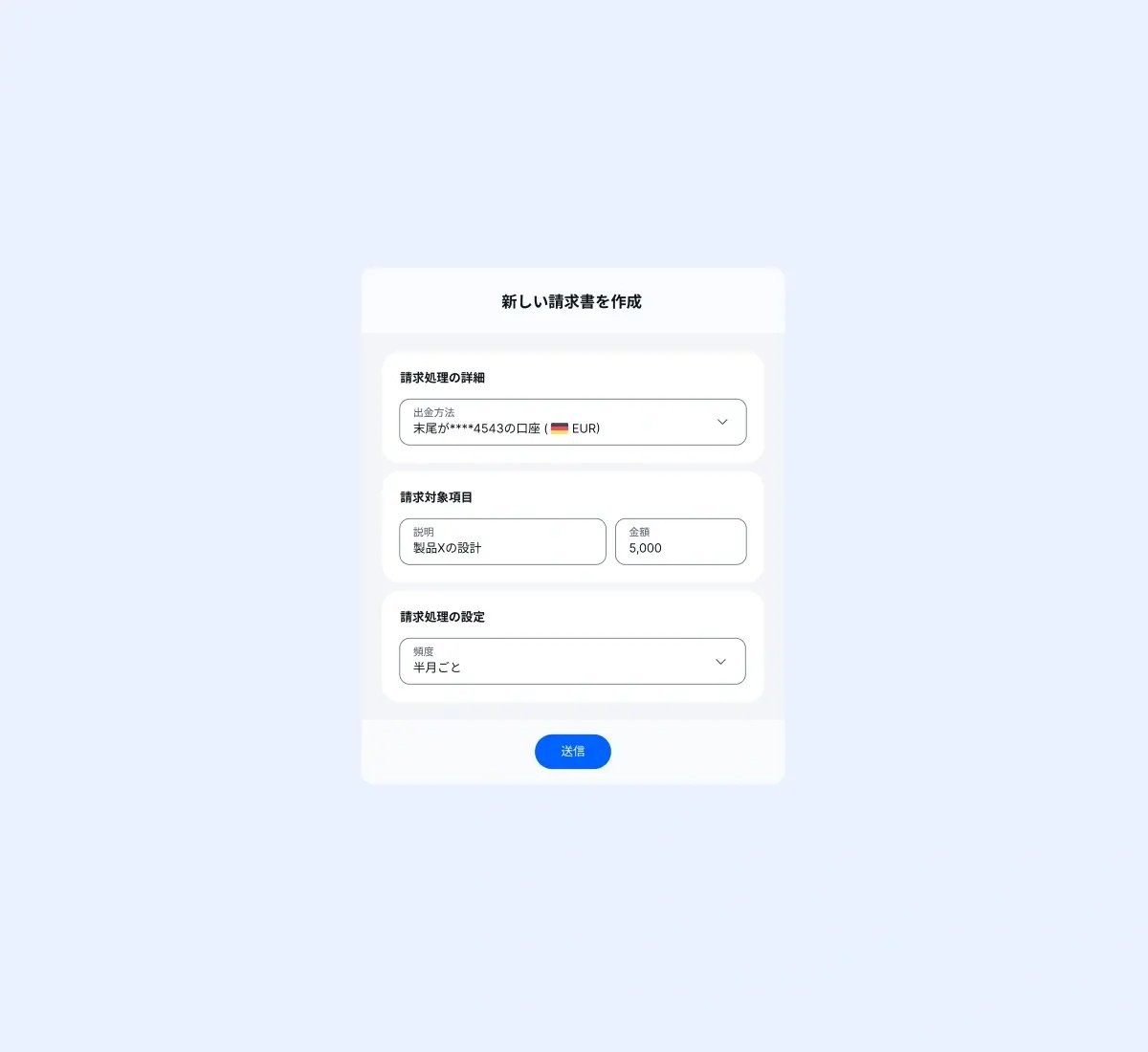 invoices-that-saves-you-time_japanese@2x.webp