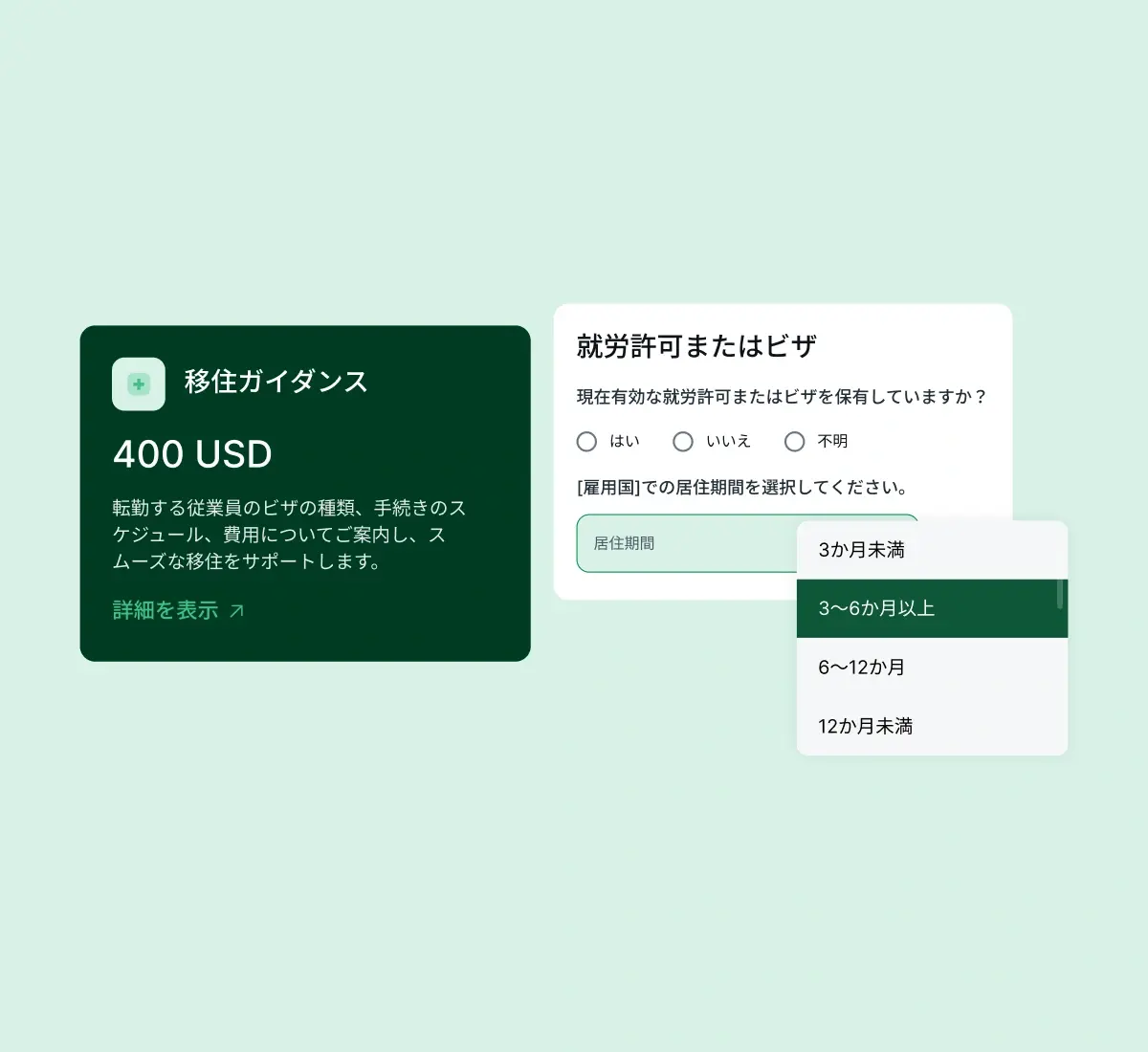 immigration-guidance_japanese@2x.webp