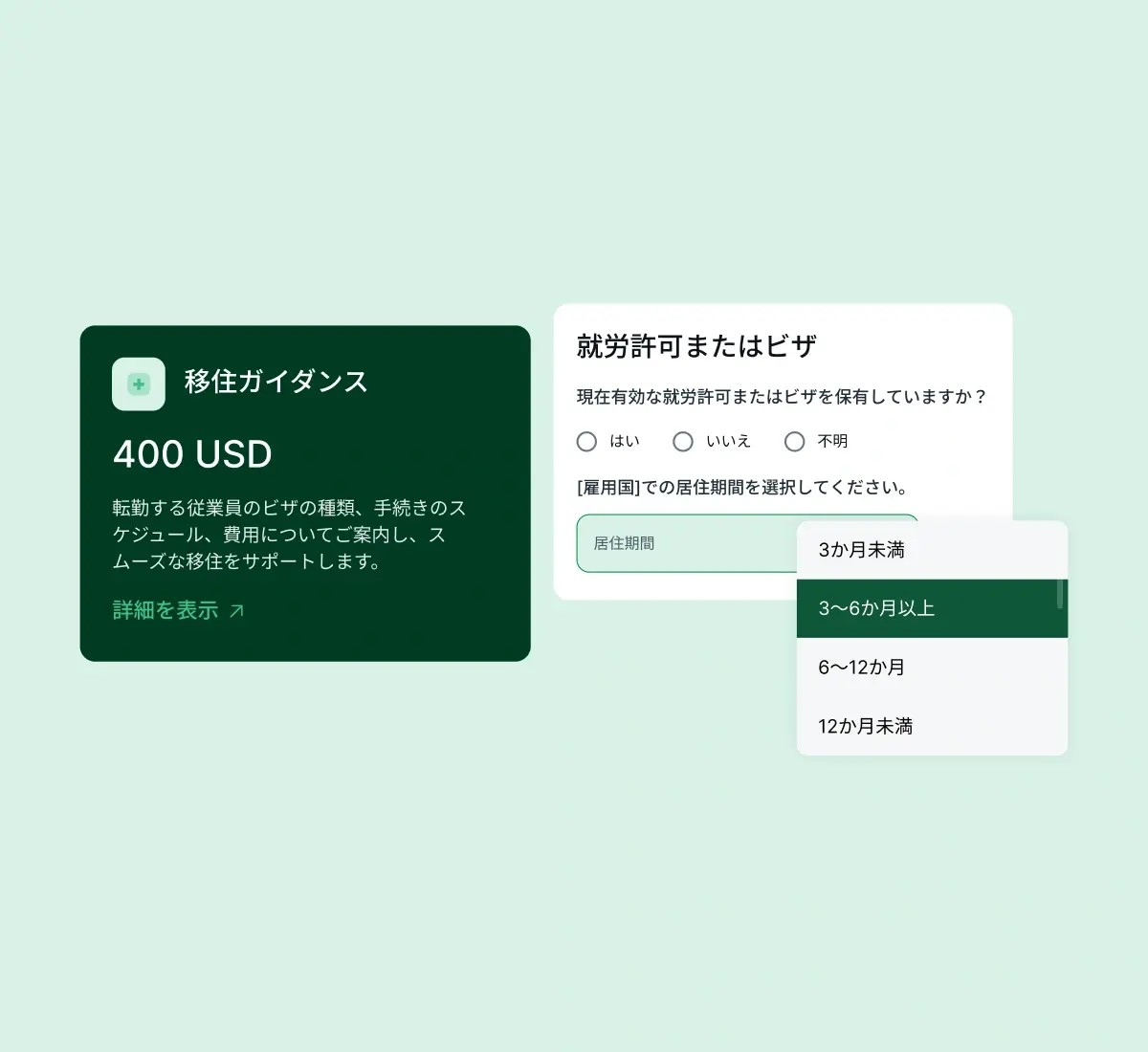 immigration-guidance_japanese@2x.webp