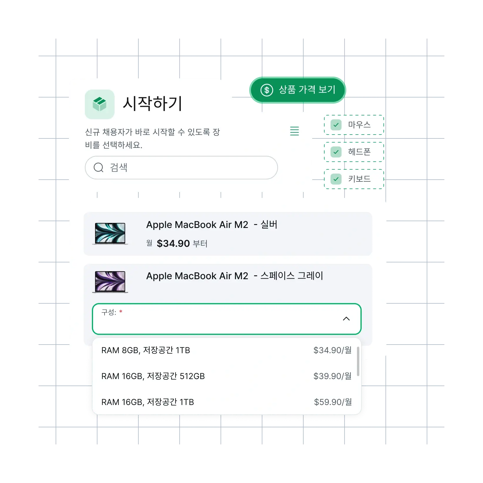 supporting-your-team-with-right-tech_korean@2x.webp