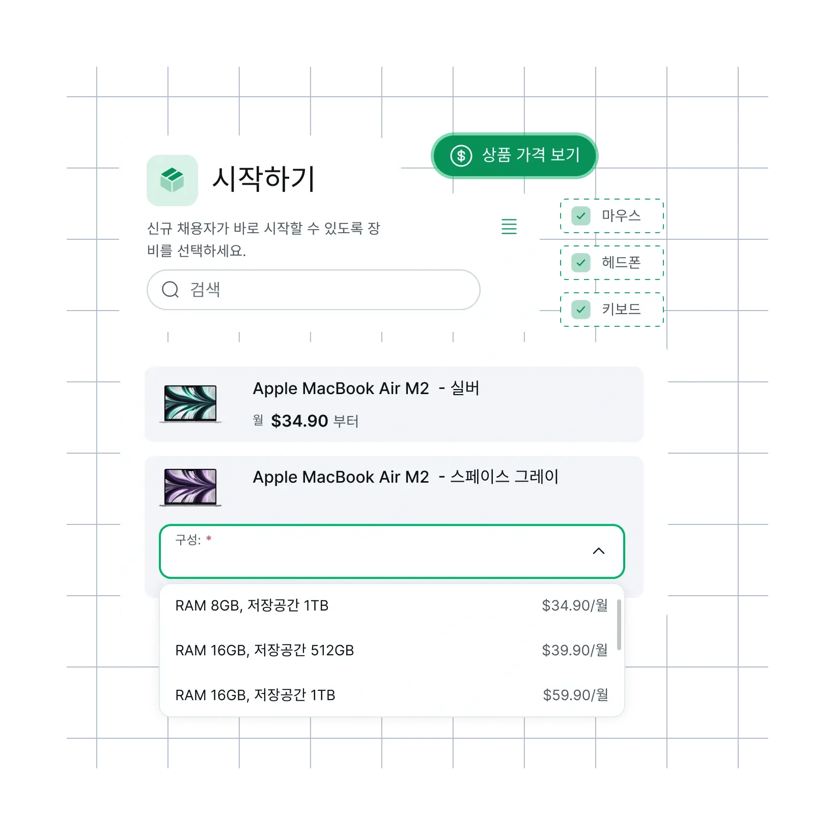 supporting-your-team-with-right-tech_korean@2x.webp