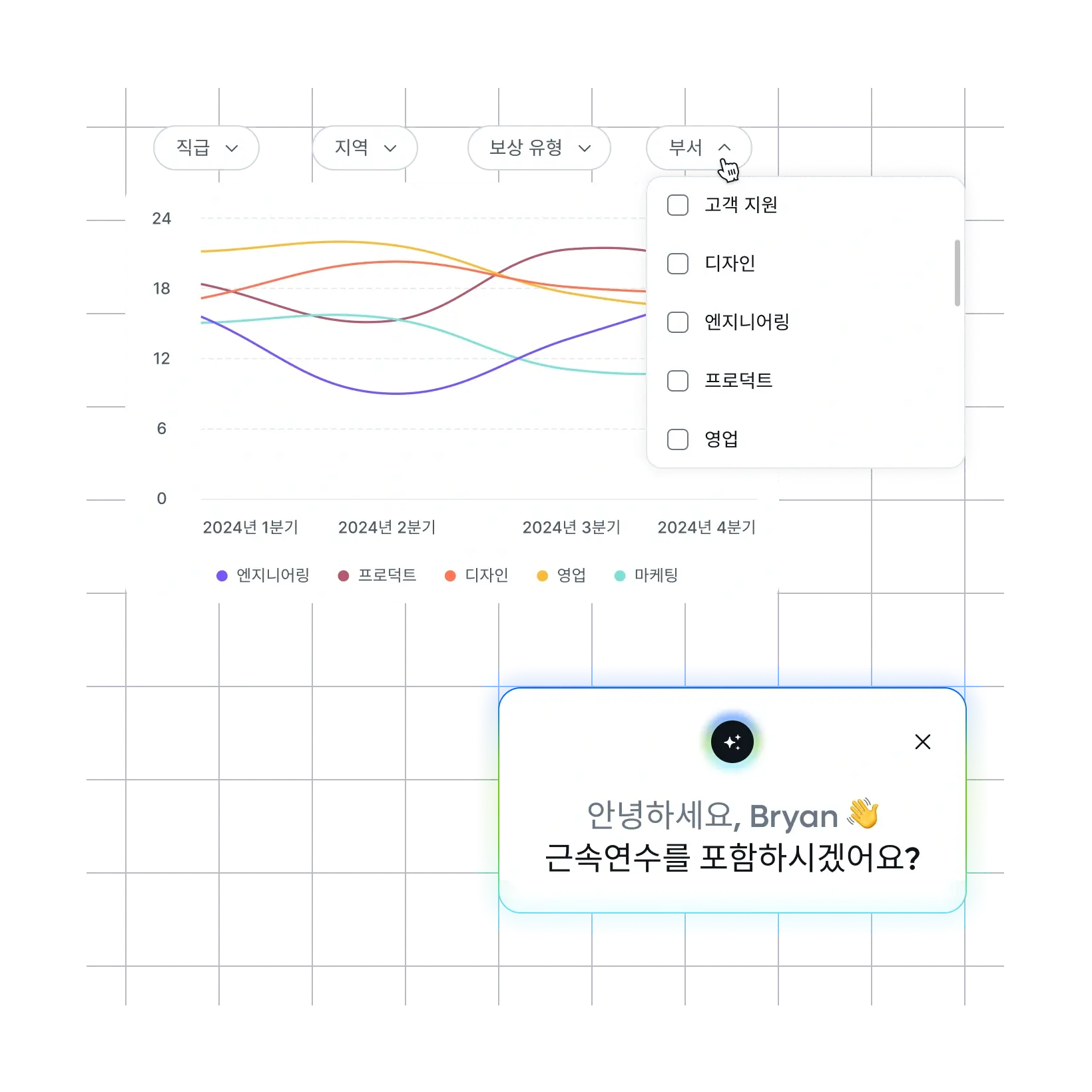 flexible-reporting-that-evolves-with-your-needs (Korean)