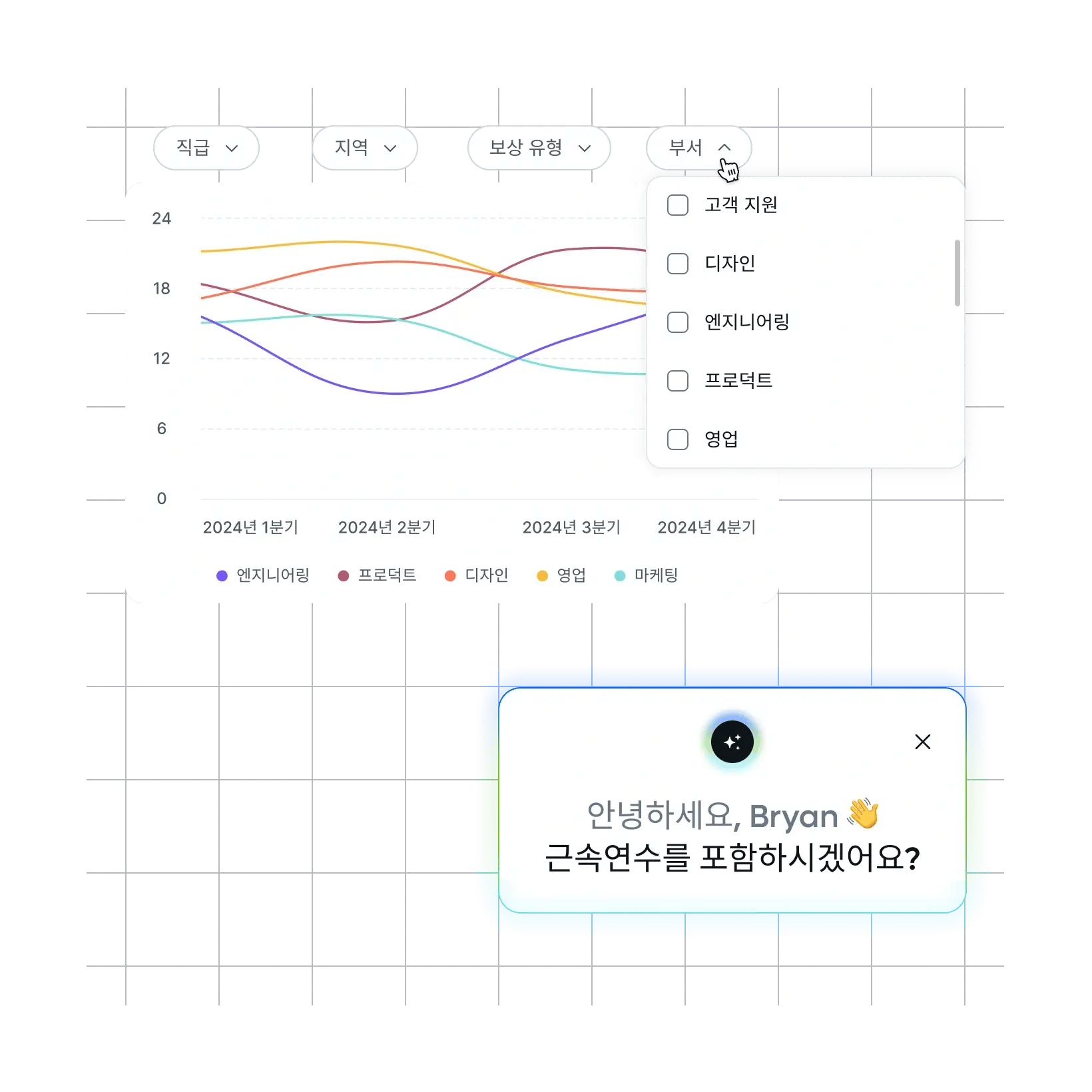 flexible-reporting-that-evolves-with-your-needs (Korean)