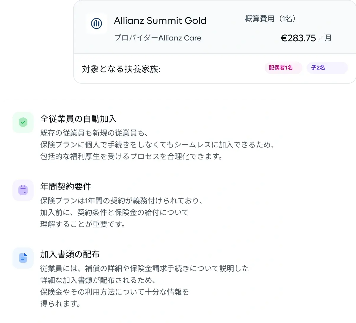 see-what-you-can-do-with-remote-benefits-for-employers-one_japanese@2x.webp