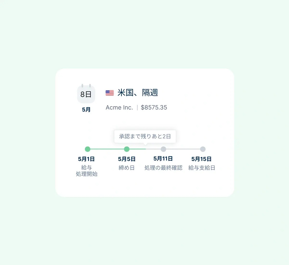 see-all-pay-runs-in-one-place_japanese@2x.webp