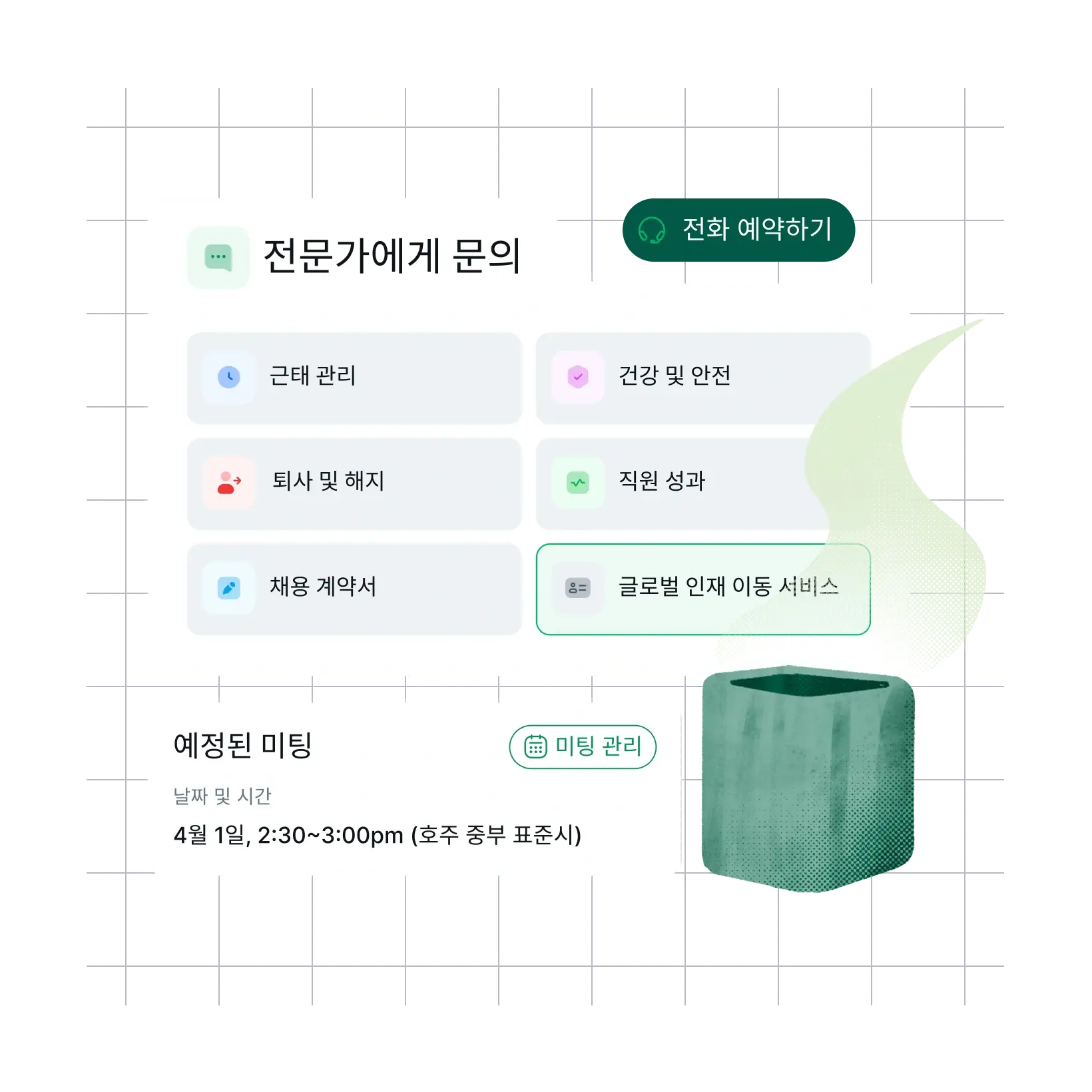 how-it-works_korean@2x.webp