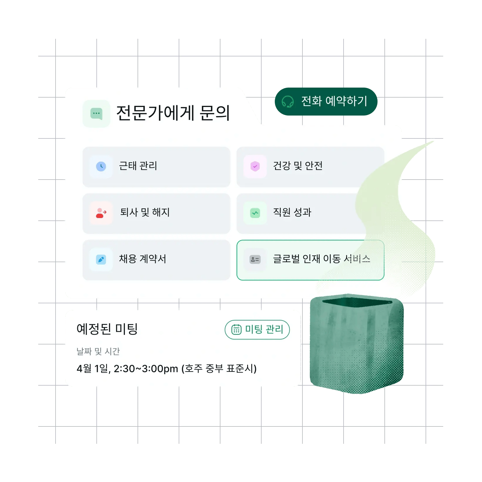 how-it-works_korean@2x.webp