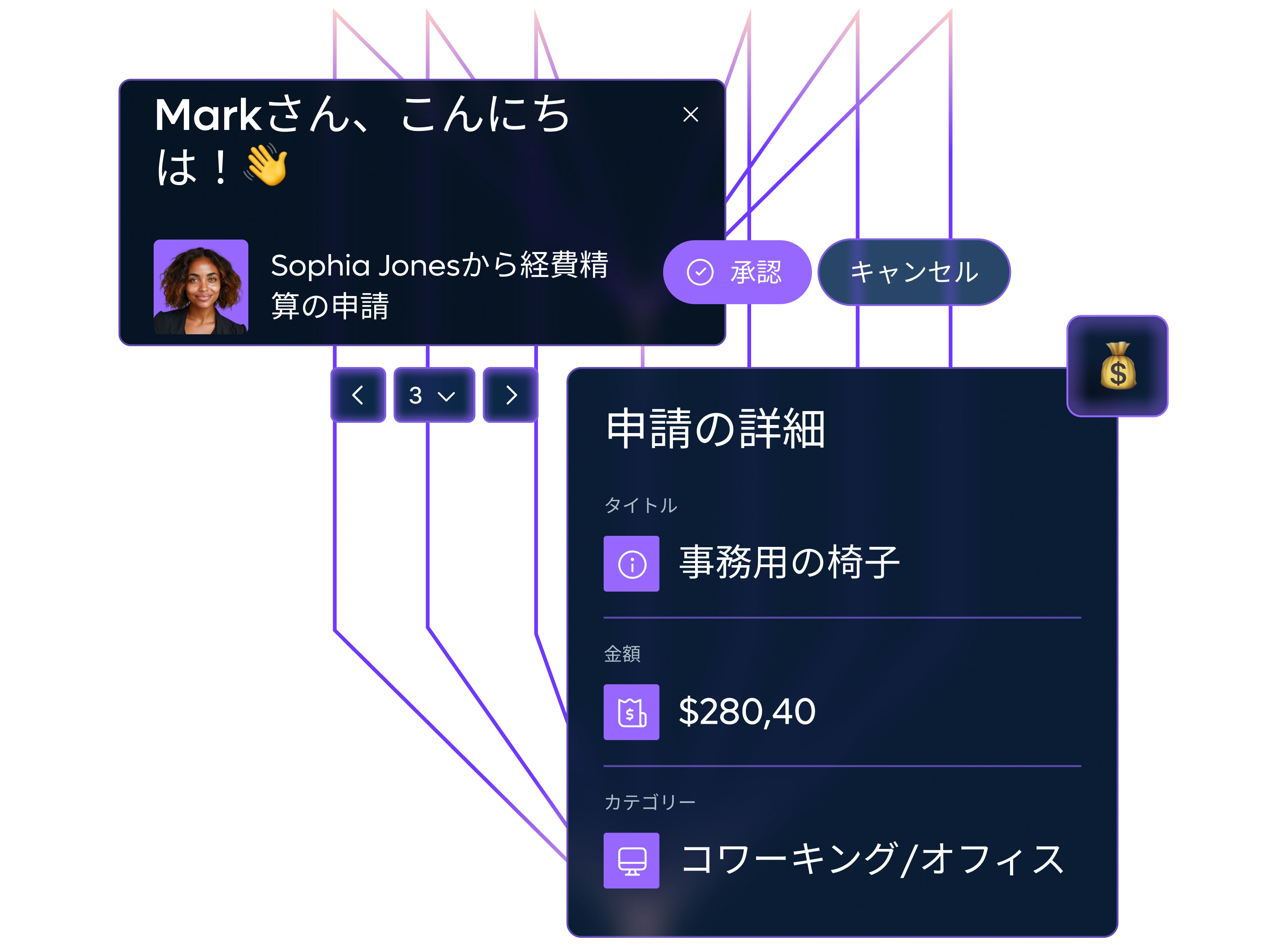 expense-management_japanese@2x.webp
