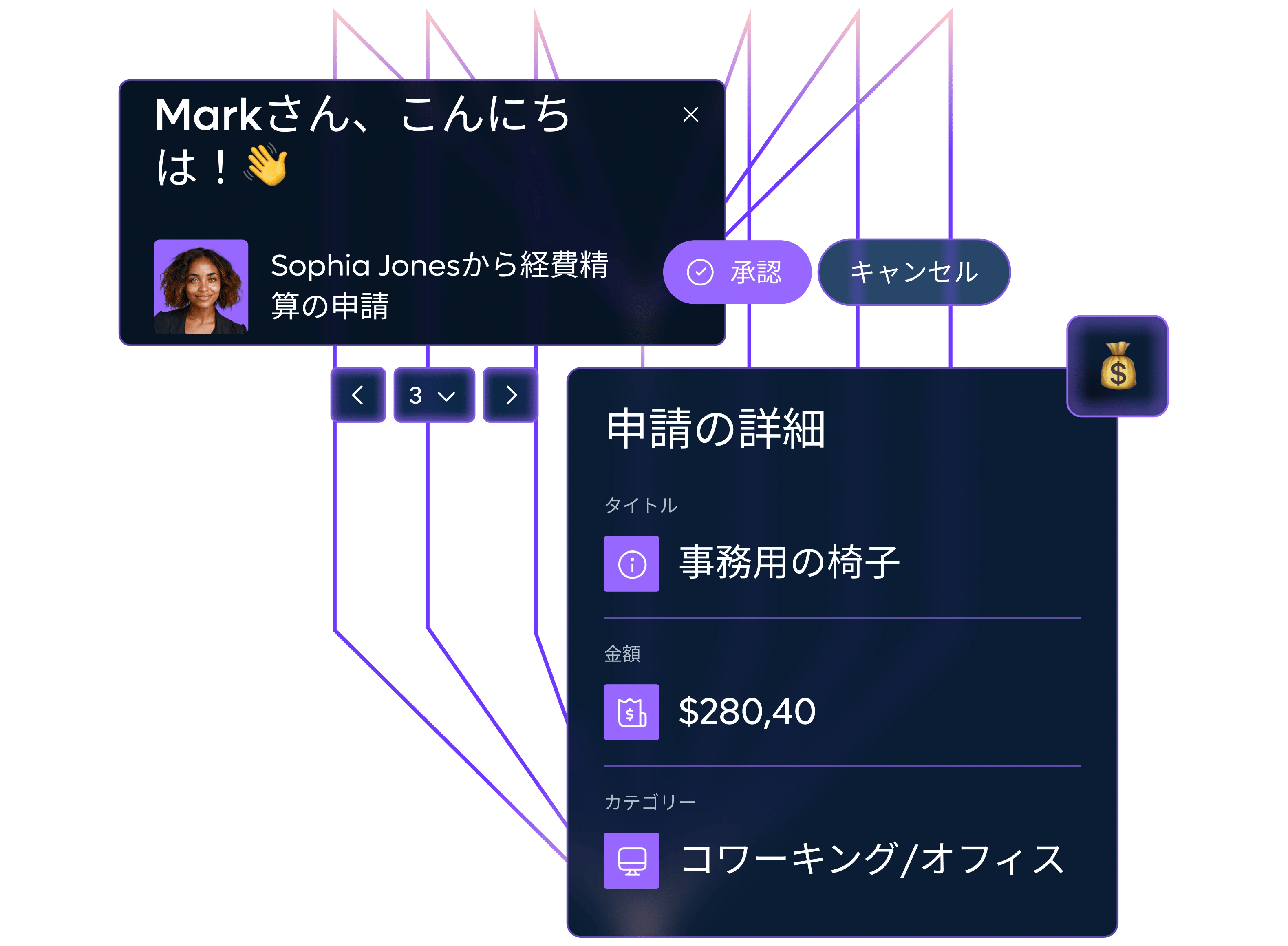 expense-management_japanese@2x.webp