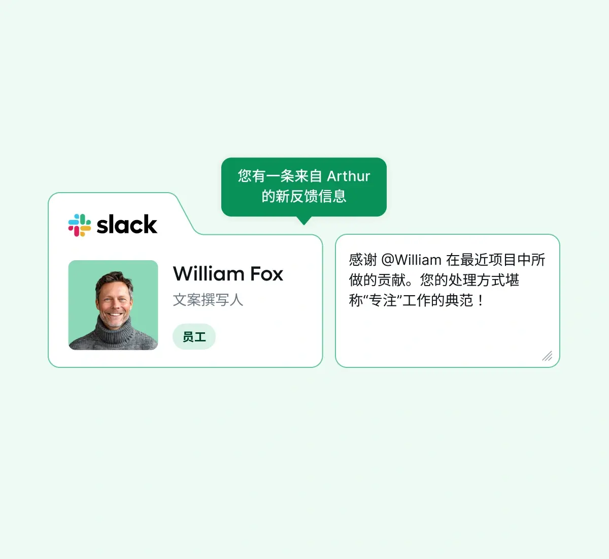 slack-integrations_chinese@2x.webp