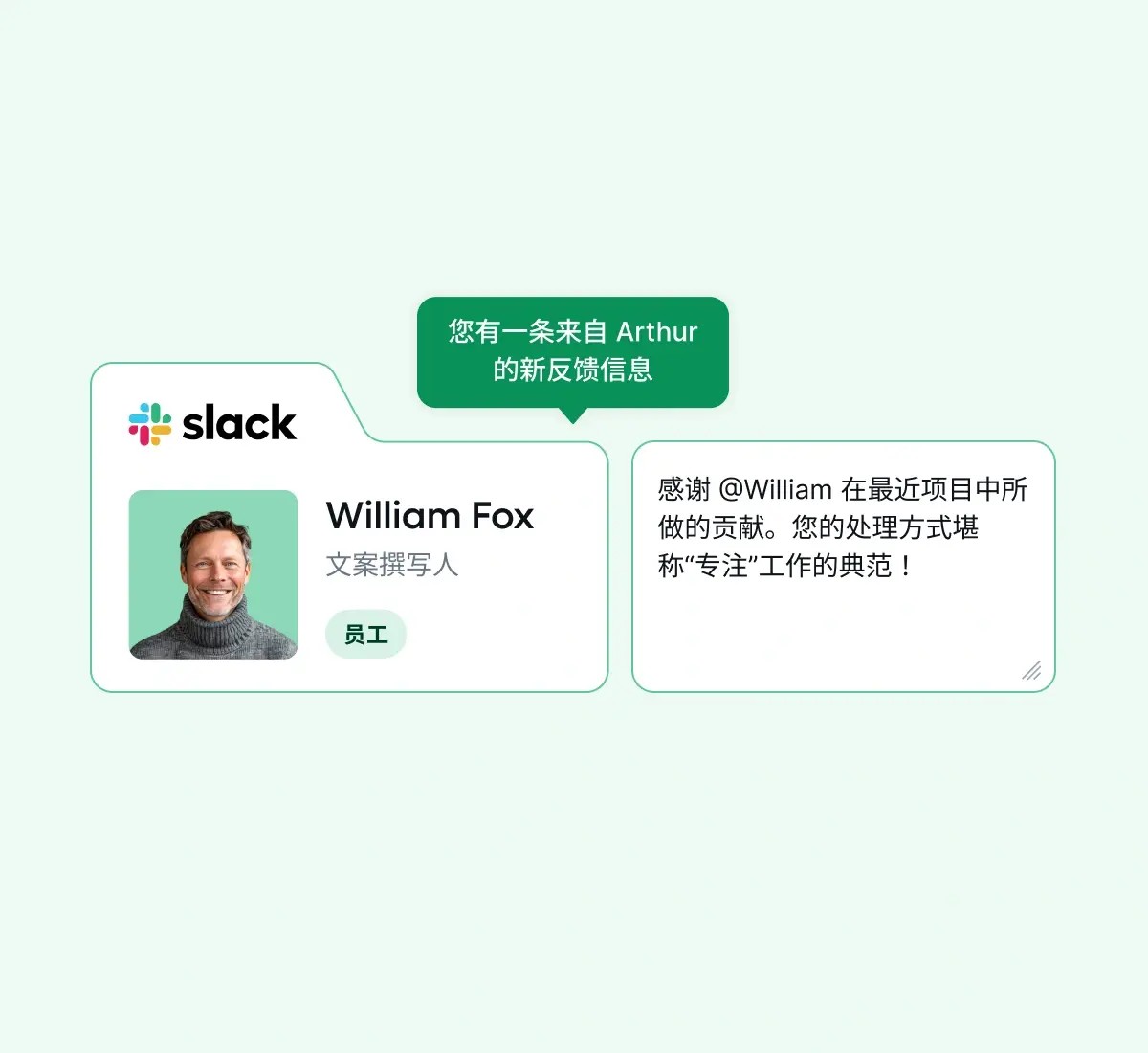 slack-integrations_chinese@2x.webp