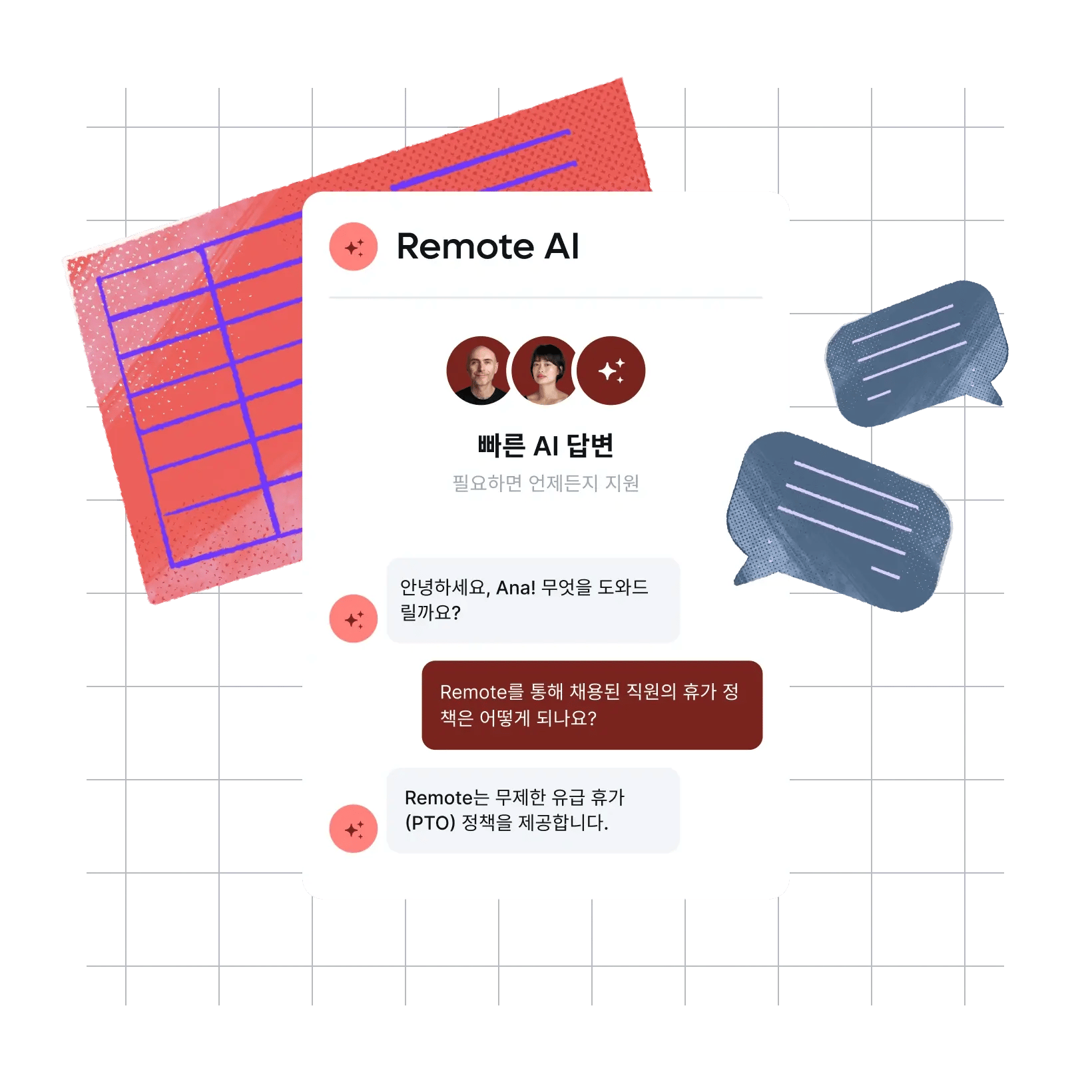 remote-ai-chatbot_korean@2x.webp