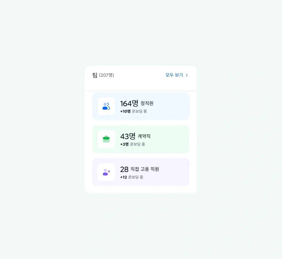 your-team-widget_korean@2x.webp