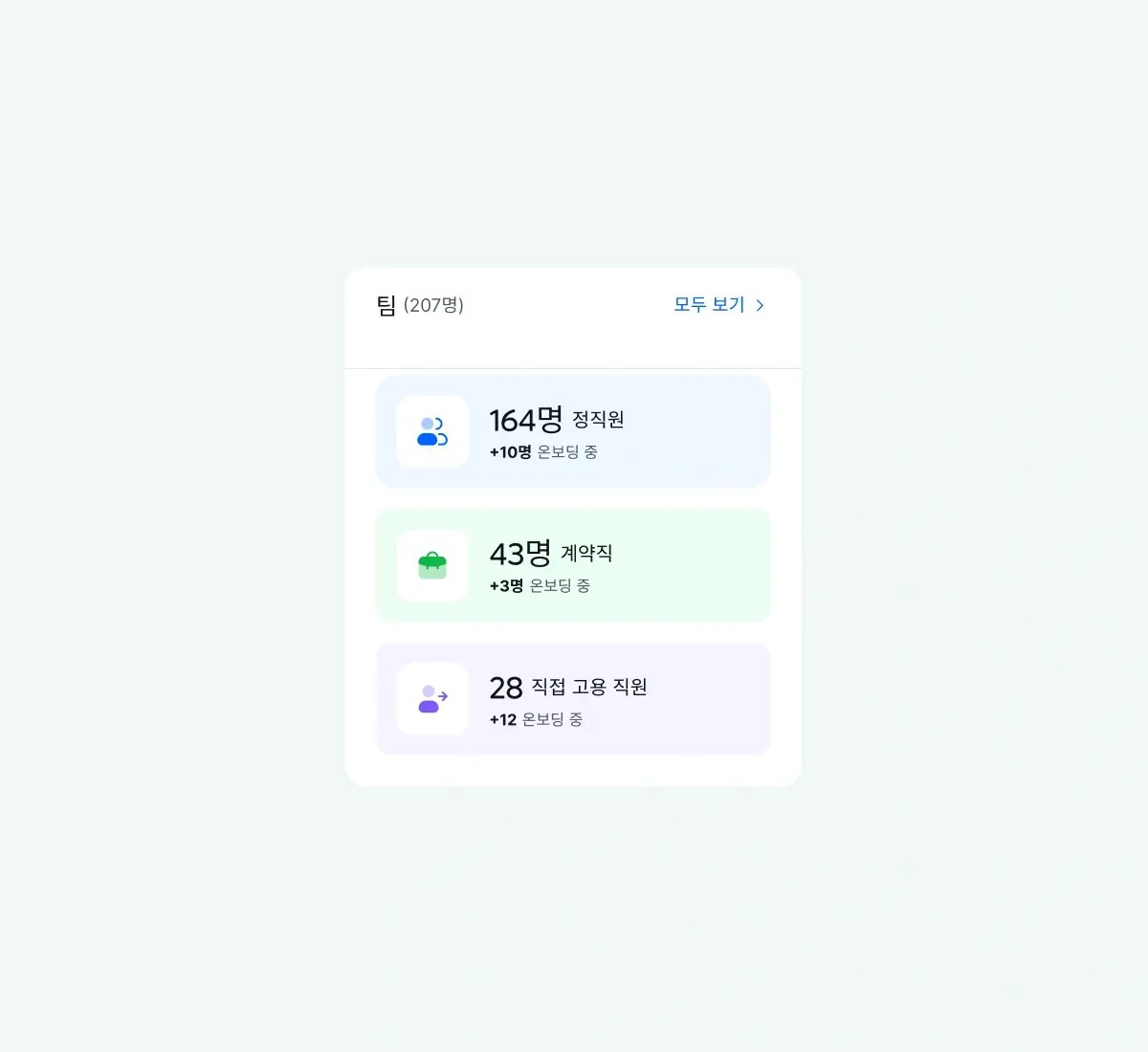 your-team-widget_korean@2x.webp