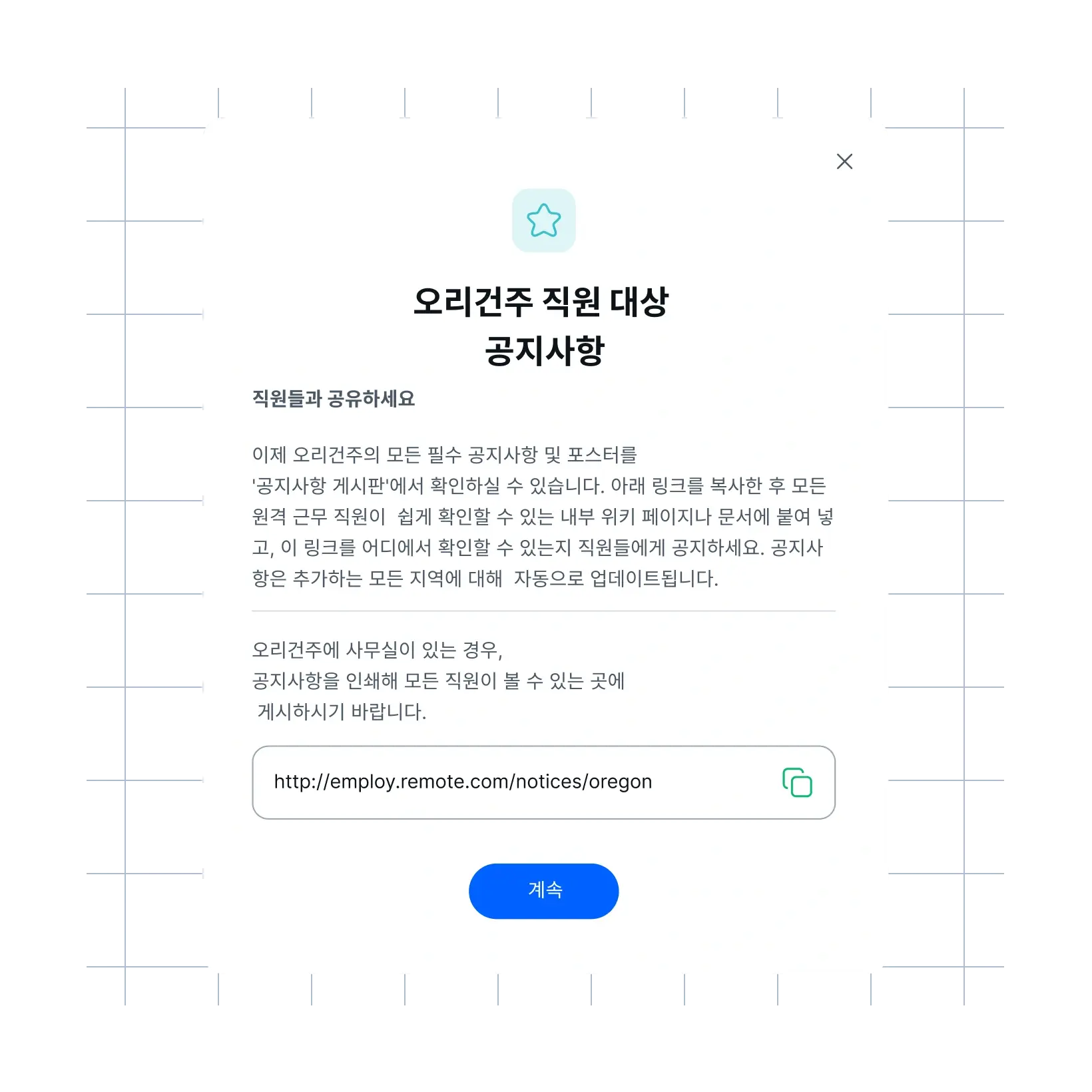 ensure-state-compliance_korean@2x.webp