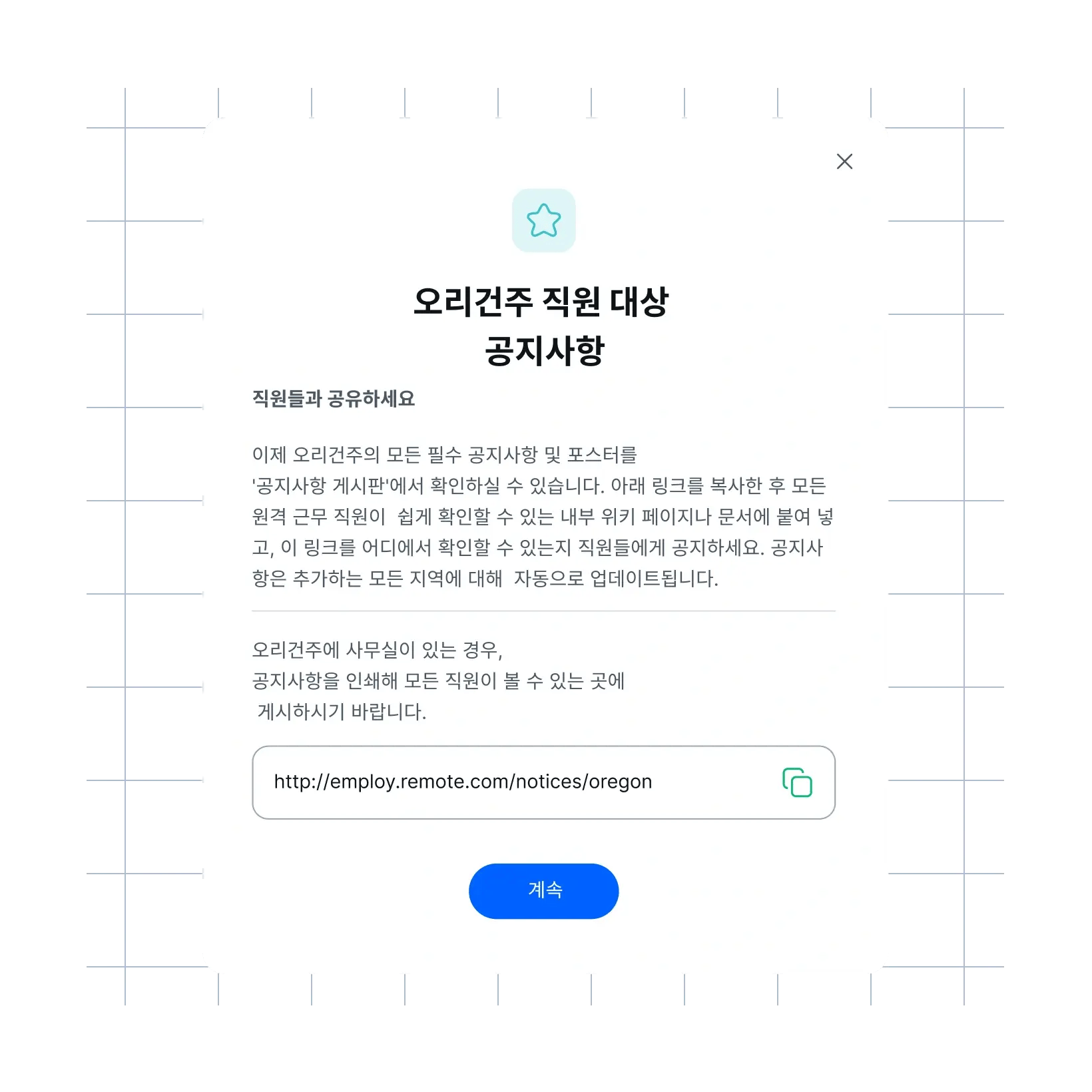 ensure-state-compliance_korean@2x.webp