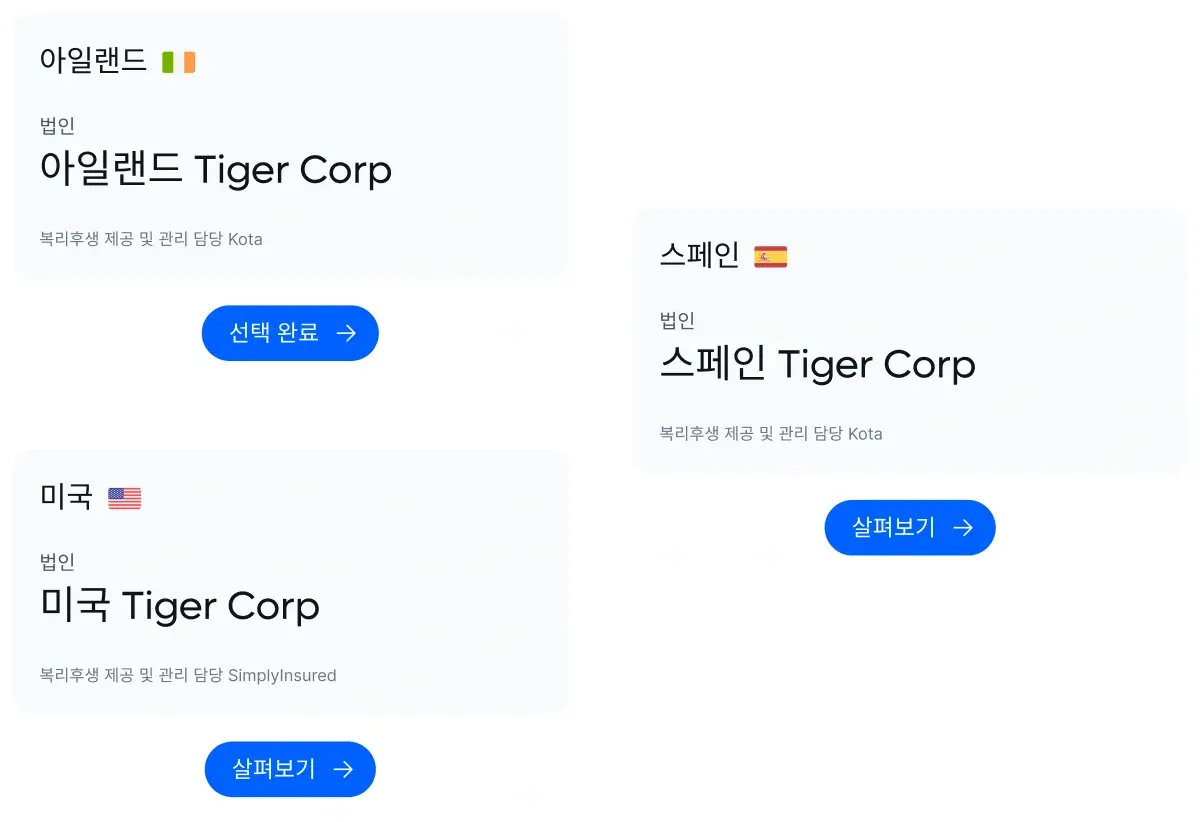 simplify-by-consolidating_korean@2x.webp