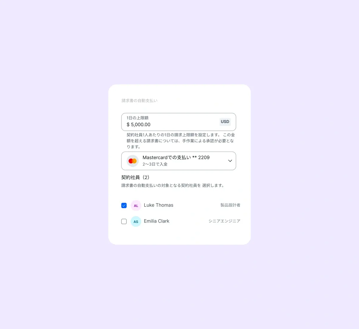 automatic-invoice-payments_japanese@2x.webp