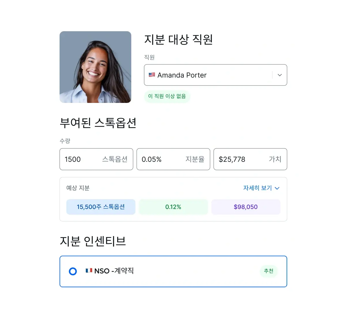 fast-track-your equity_korean@2x.webp