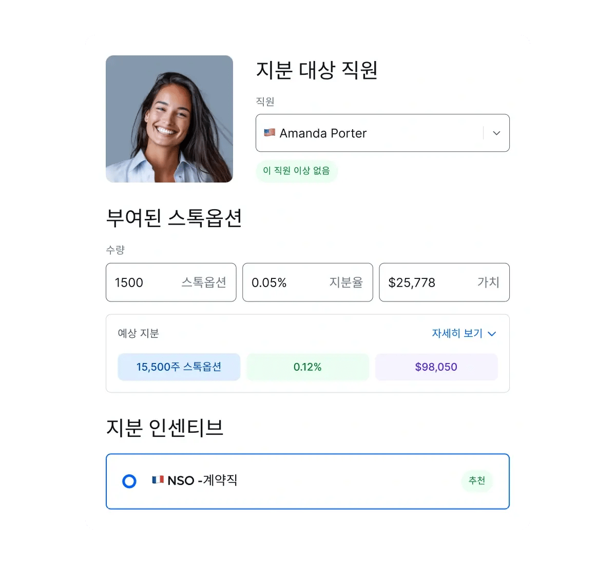 fast-track-your equity_korean@2x.webp