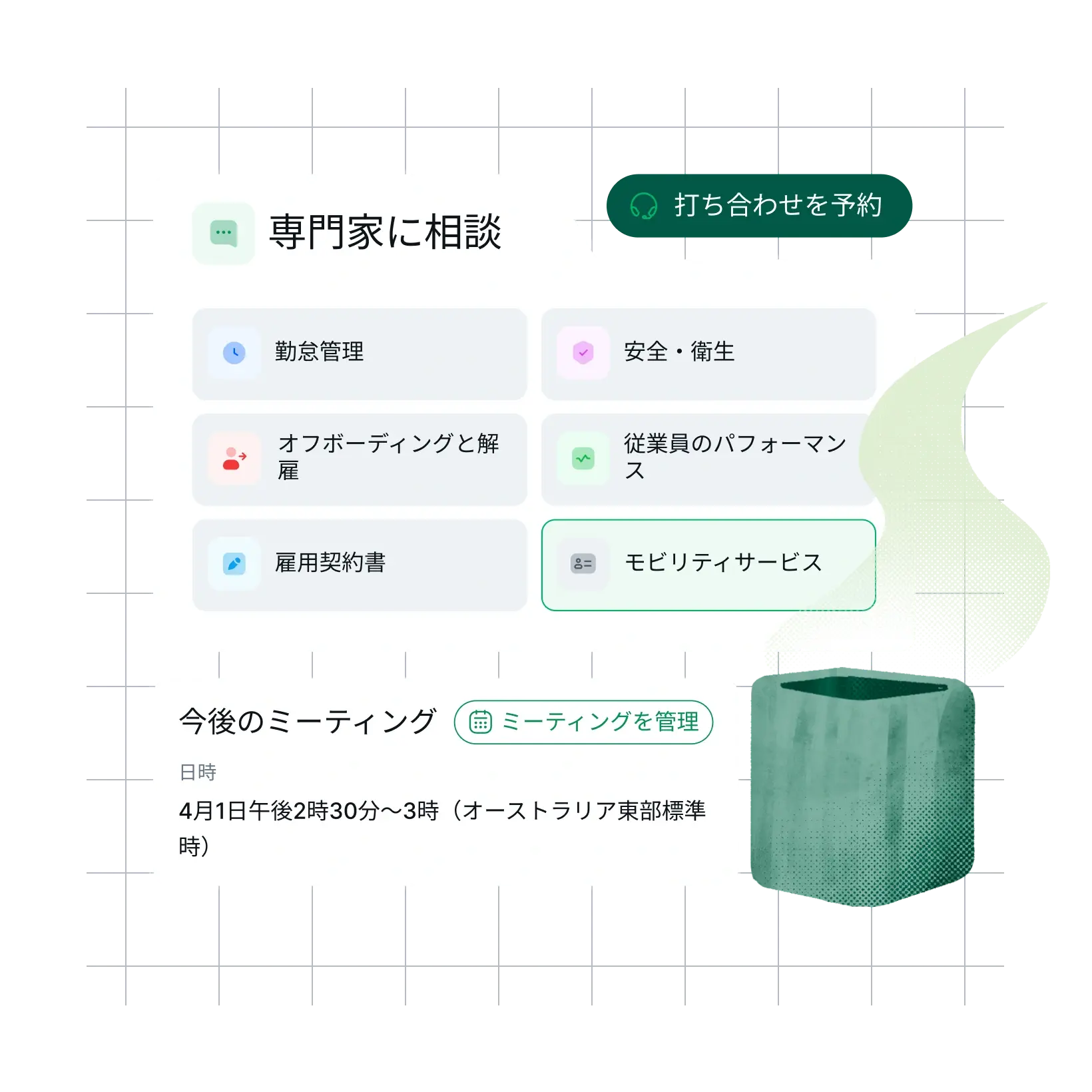 how-it-works_japanese@2x.webp