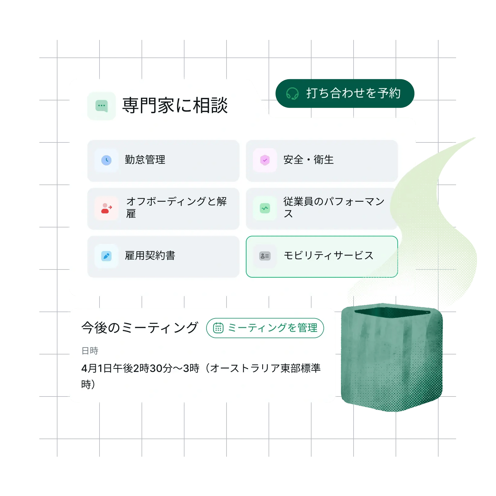 how-it-works_japanese@2x.webp