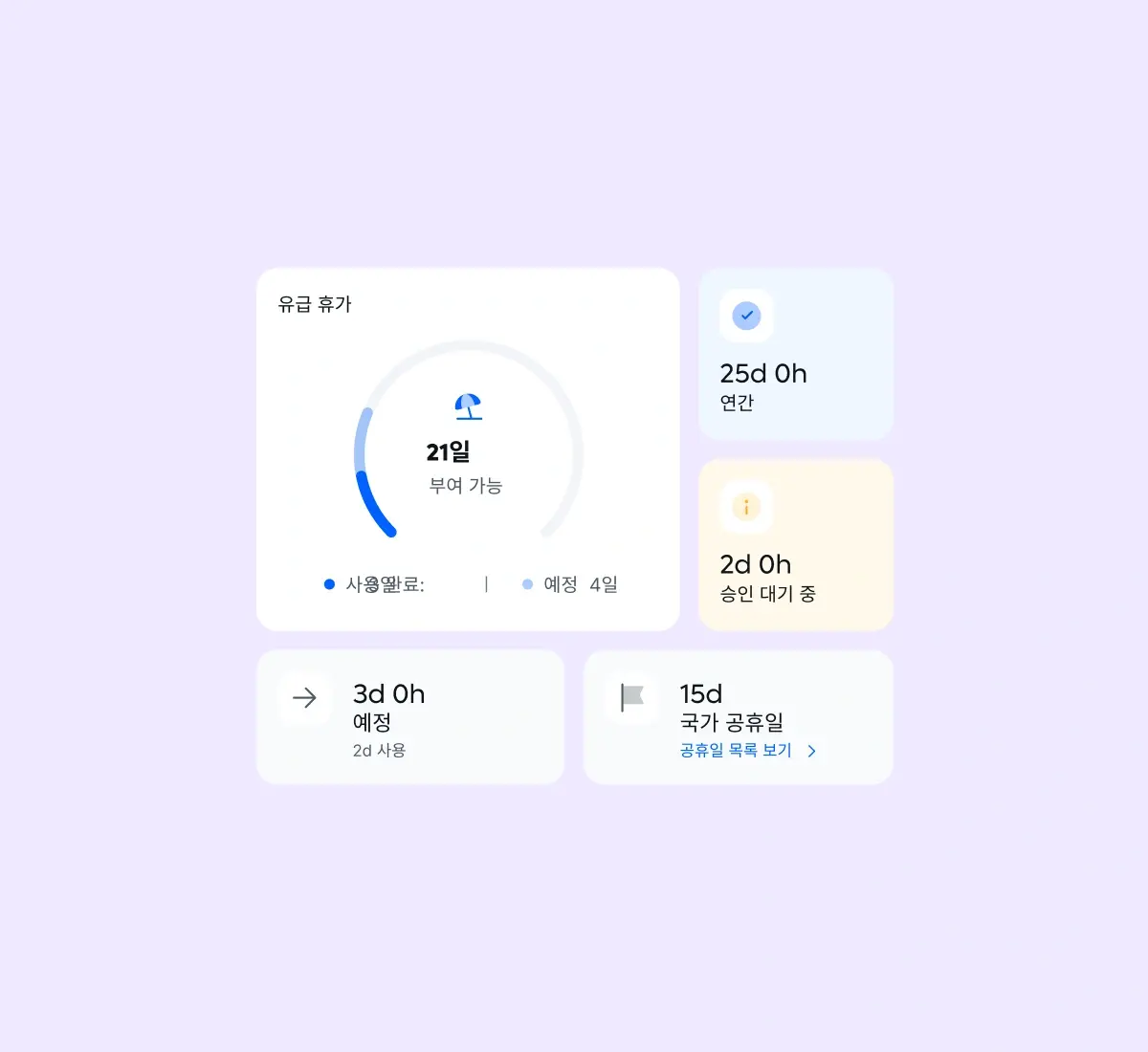 get-full-visibility_korean@2x.webp