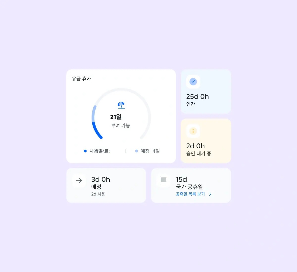 get-full-visibility_korean@2x.webp