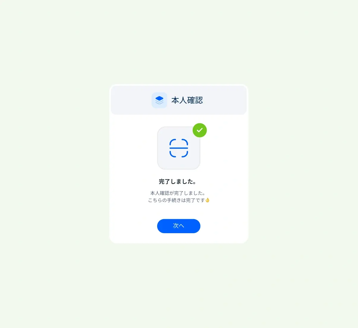 verify-your-identity (Japanese)