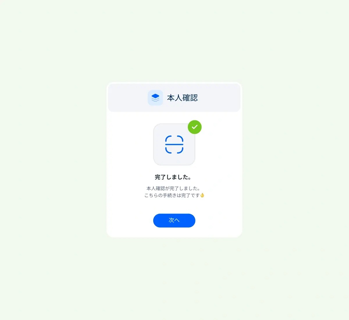 verify-your-identity (Japanese)
