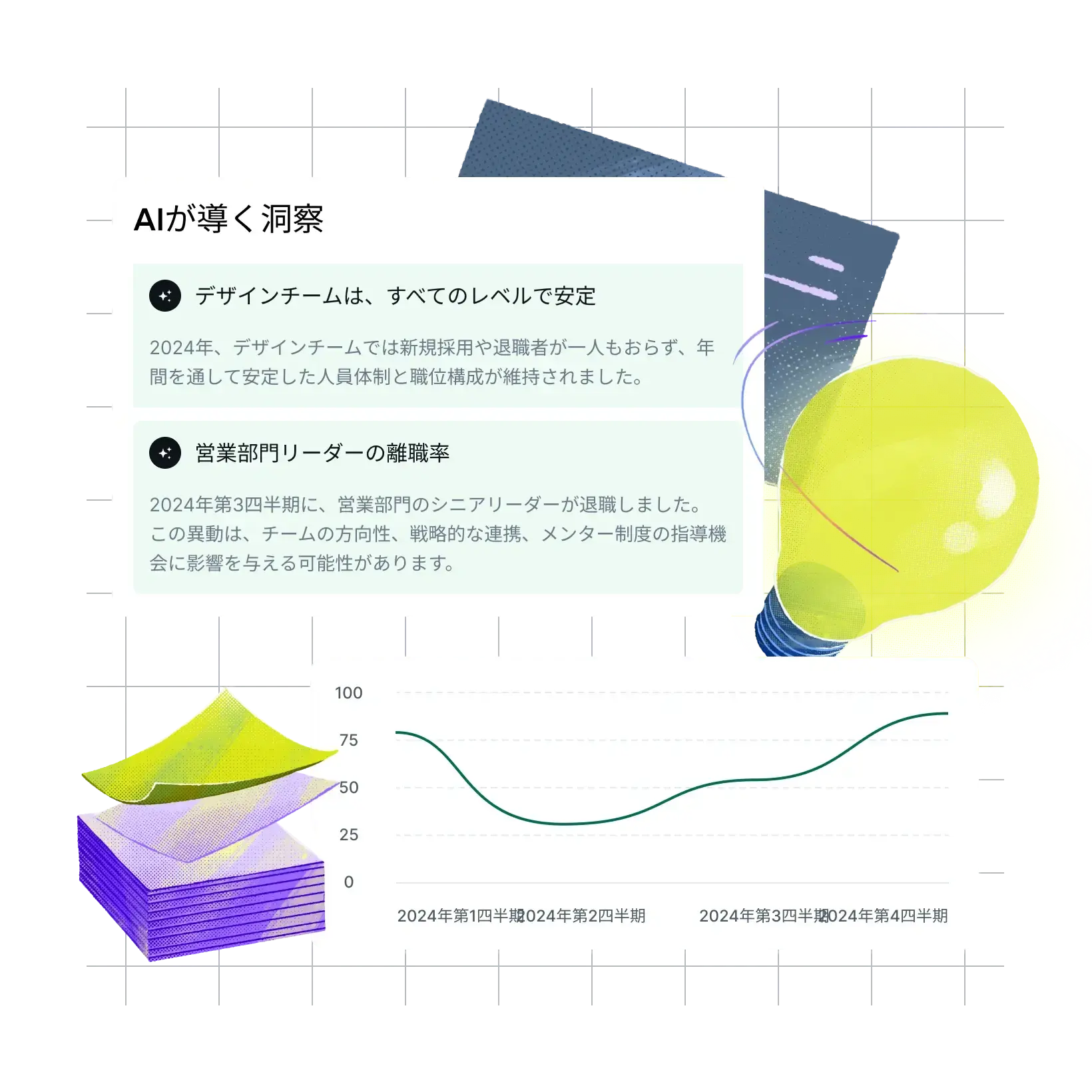 built-in-intelligence-right-away_japanese@2x.webp