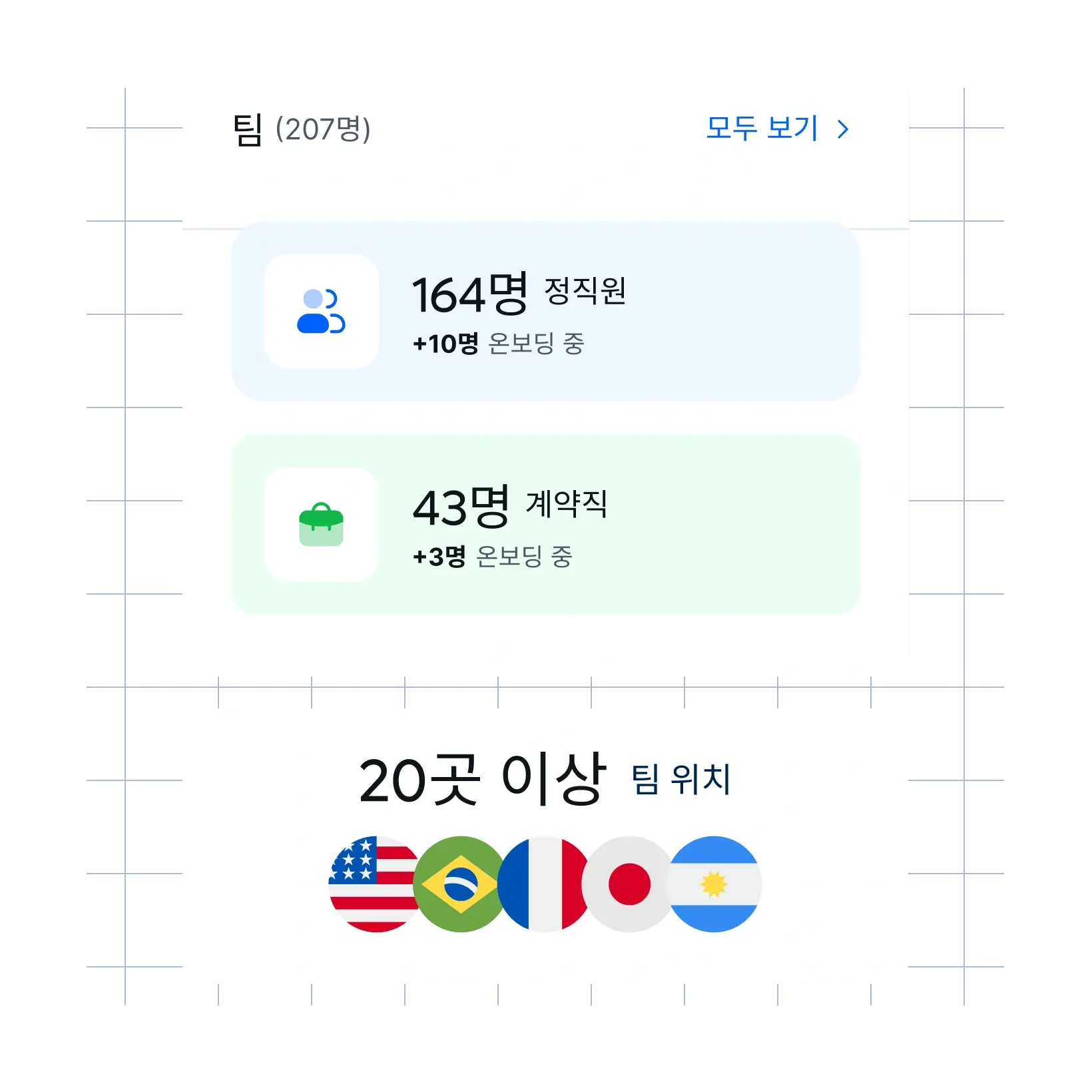 your-team-one_korean@2x.webp