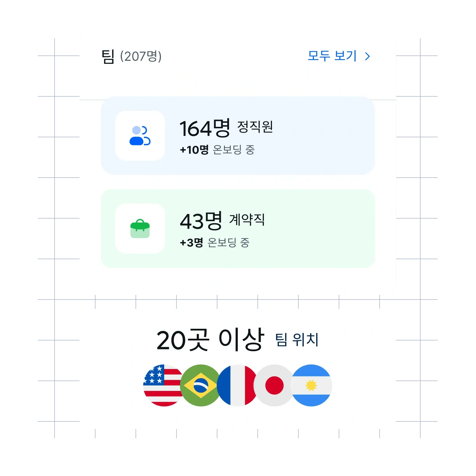 your-team-one_korean@2x.webp